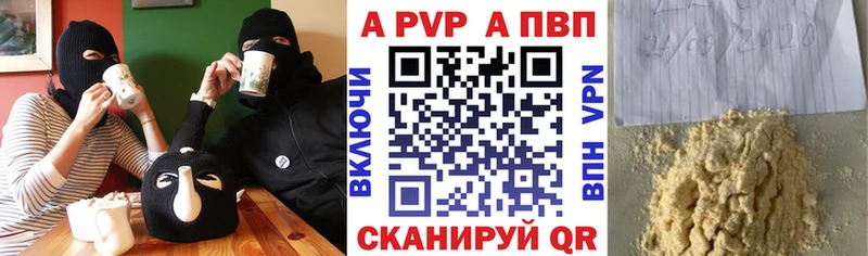 A PVP кристаллы  Купить  Богородицк 