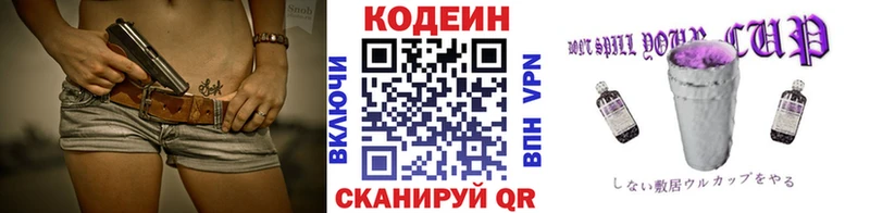 Купить где  Богородицк  Кодеиновый сироп Lean напиток Lean (лин) 