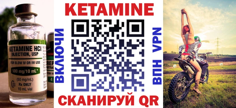 КЕТАМИН ketamine Купить закладки Богородицк
