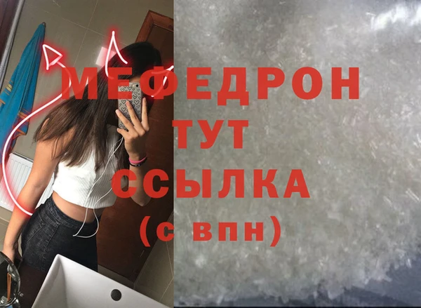 мефедрон мука Красноперекопск