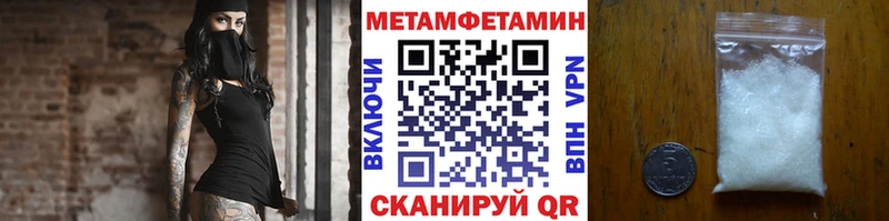Метамфетамин кристалл  Купить закладки  Богородицк 
